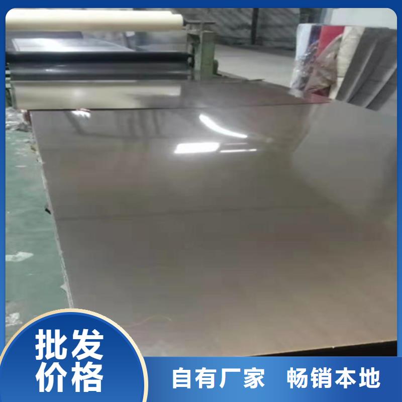 不锈钢彩板【316L不锈钢板】出货及时