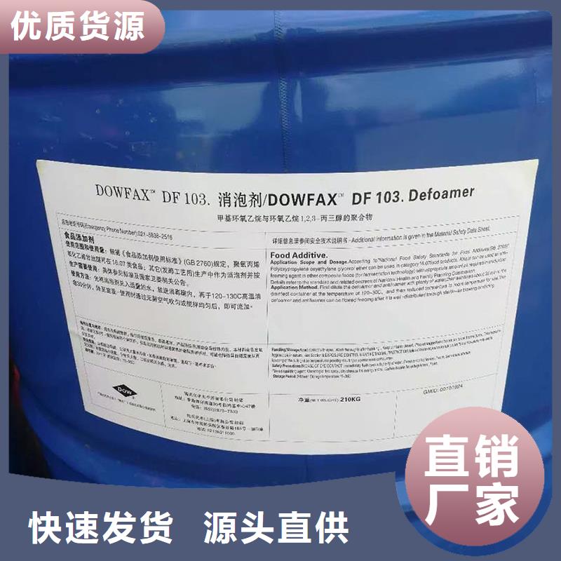 消泡剂快速消泡实时报价