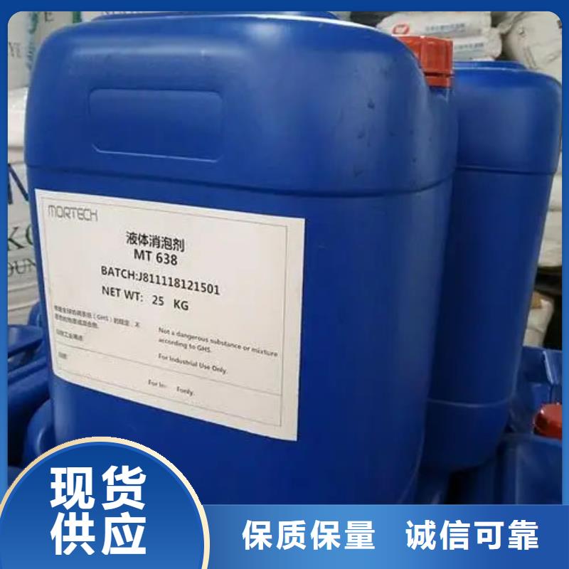消泡剂S12水性压敏胶消泡剂货源稳定
