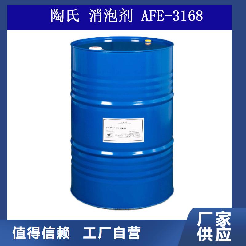 消泡剂【有机硅聚醚醇醚消泡剂】库存充足