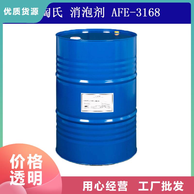 印花浆料消泡剂型号齐全快速分散