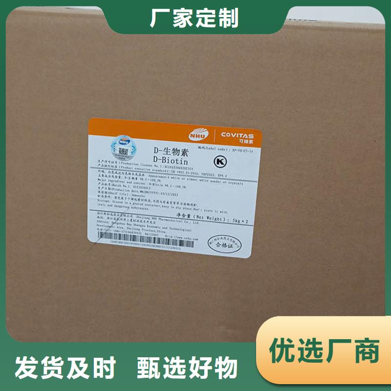【 生物素消泡剂检验发货】-英智信进出口(铜陵市分公司)