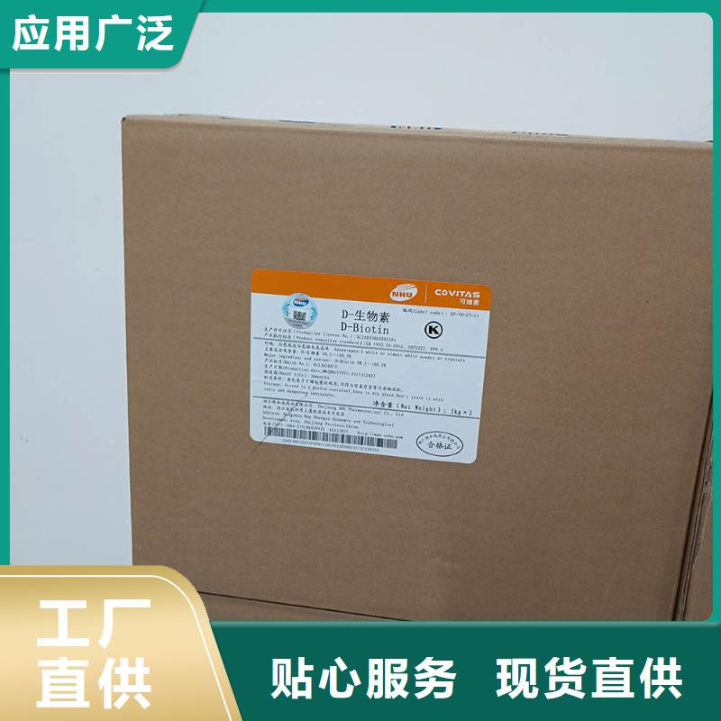 【 生物素消泡剂检验发货】-英智信进出口(铜陵市分公司)