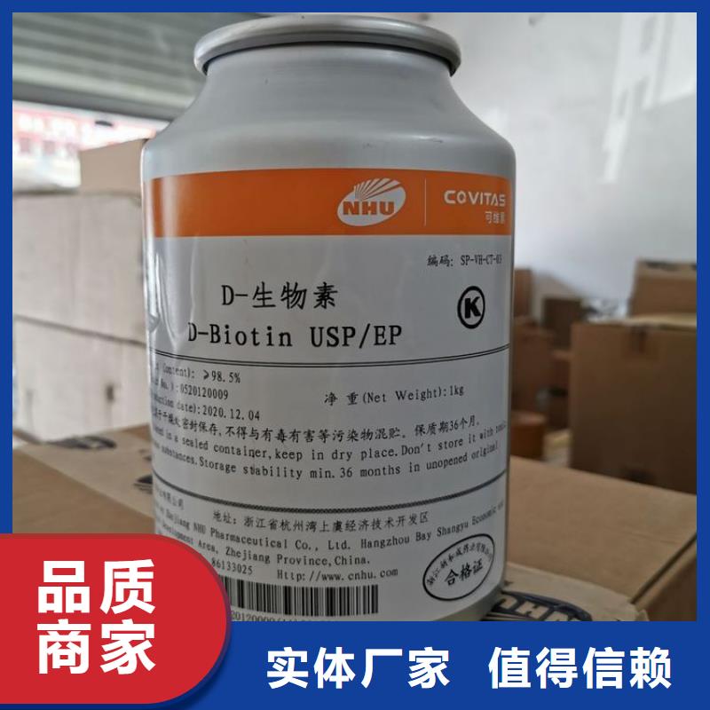 【 生物素消泡剂检验发货】-英智信进出口(铜陵市分公司)