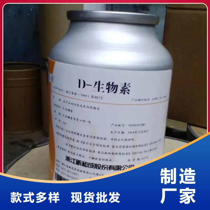 【 生物素消泡剂检验发货】-英智信进出口(铜陵市分公司)