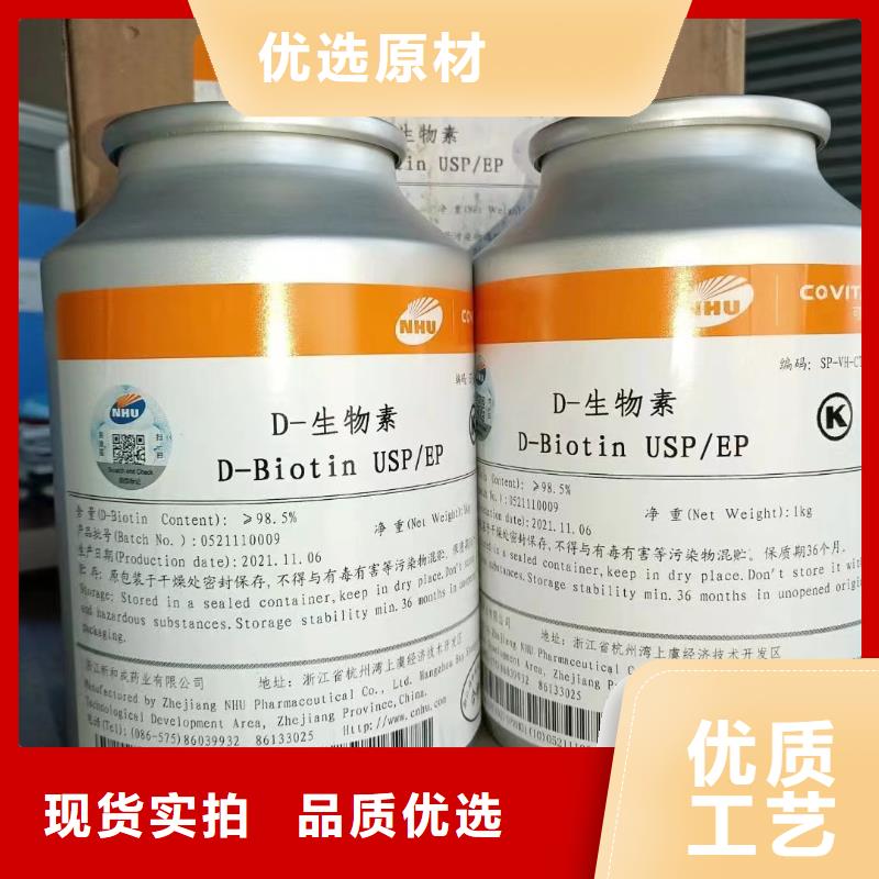 【 生物素消泡剂检验发货】-英智信进出口(铜陵市分公司)