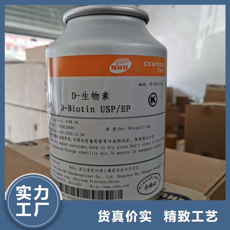 【生物素】_发泡微球源厂直接供货 英智信进出口(延安市分公司)