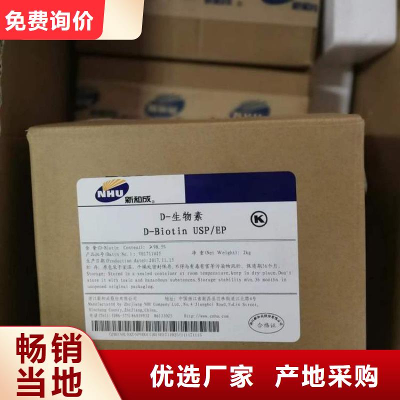 【 生物素消泡剂检验发货】-英智信进出口(铜陵市分公司)
