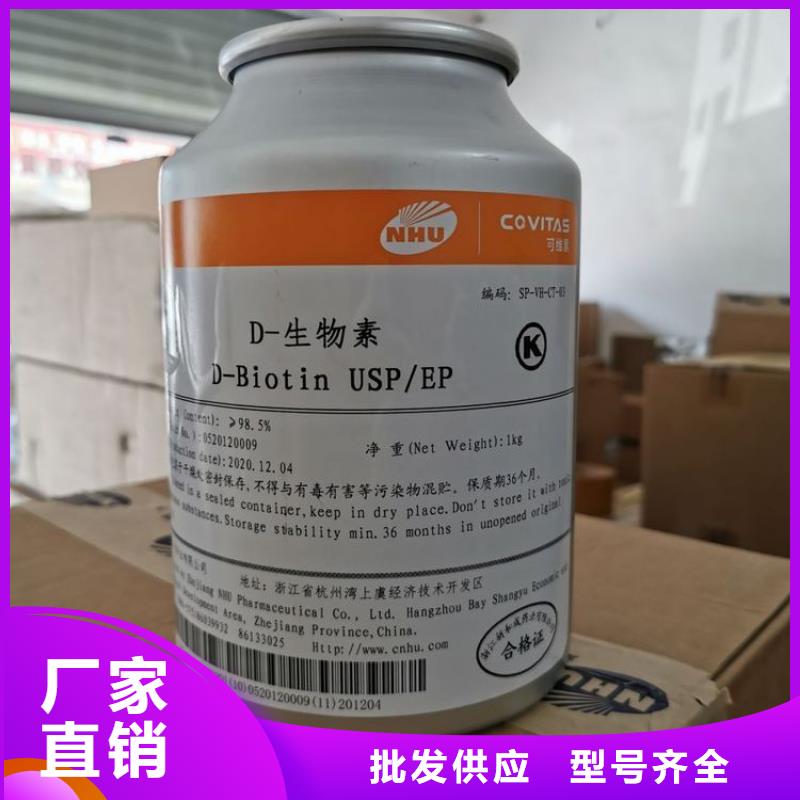 【生物素】_发泡微球源厂直接供货 英智信进出口(延安市分公司)