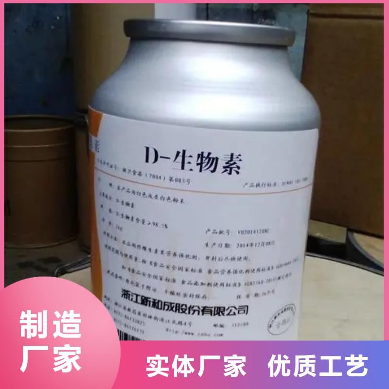 【生物素】_发泡微球源厂直接供货 英智信进出口(延安市分公司)