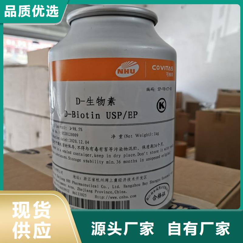 【 生物素消泡剂检验发货】-英智信进出口(铜陵市分公司)