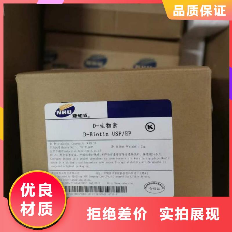 【 生物素消泡剂检验发货】-英智信进出口(铜陵市分公司)