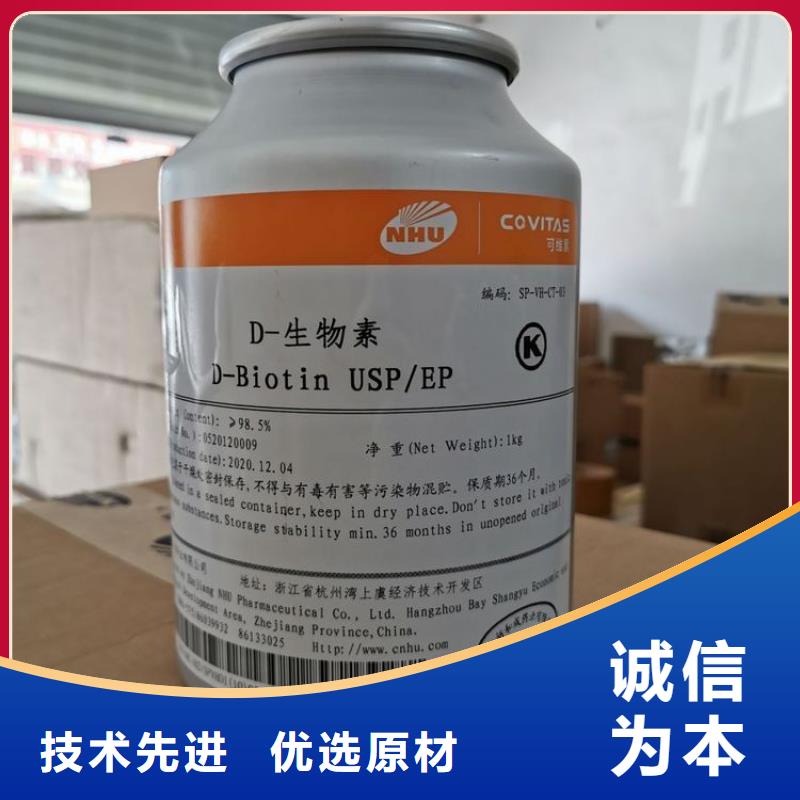 【 生物素消泡剂检验发货】-英智信进出口(铜陵市分公司)