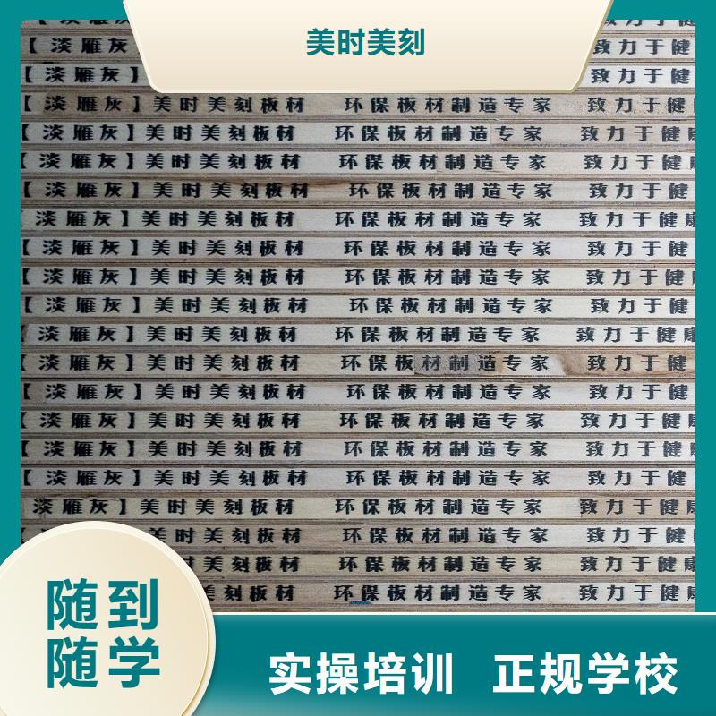 生态板实木板大厂家实力看得见