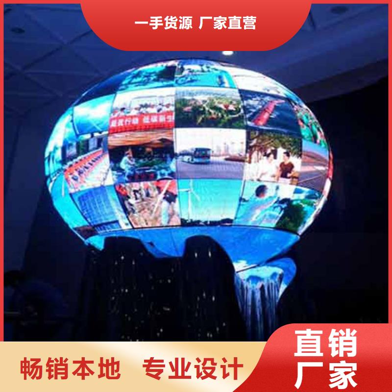 【LED显示屏好产品好服务】