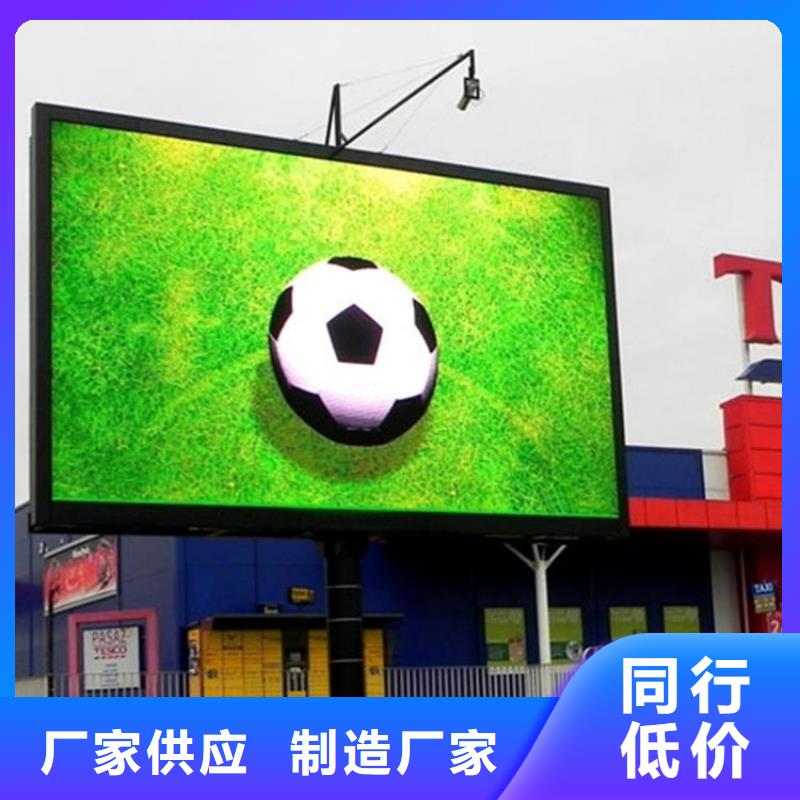 LED显示屏彩色-颜色不失真