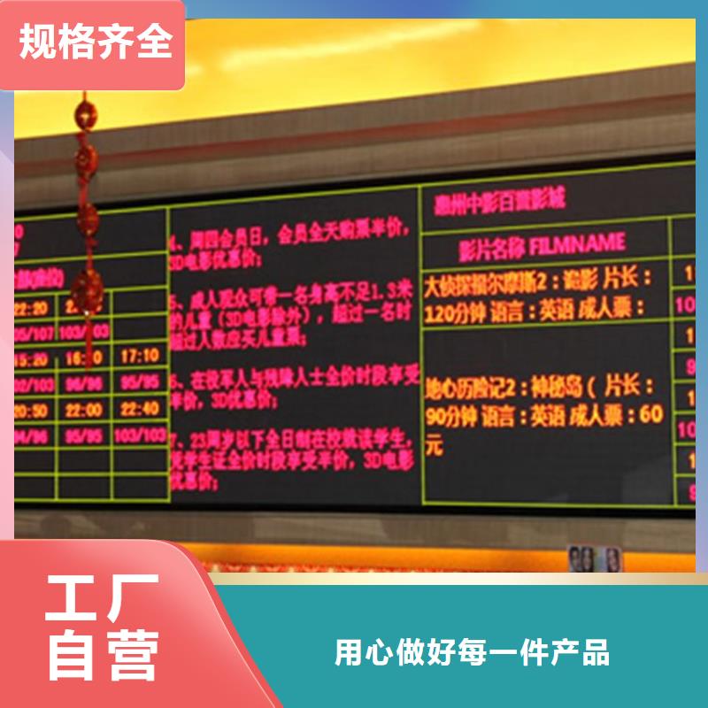LED显示屏双色LED显示屏质量优价格低