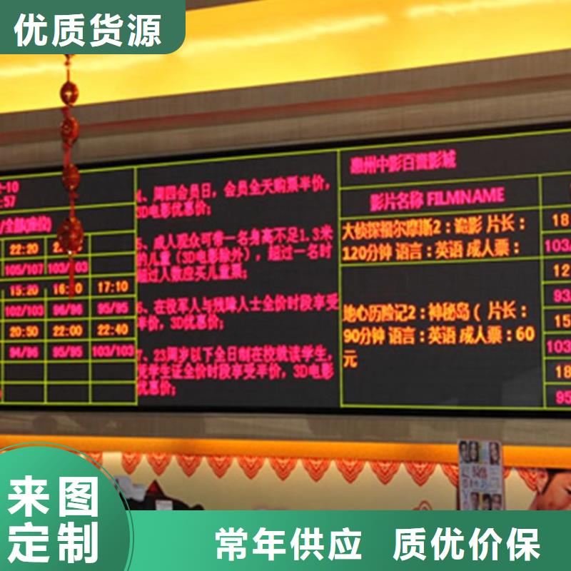 双色LED显示屏视频-双色LED显示屏-江苏省徐州市【该地】货源-沛县|睢宁|扬州|常州|南京|南通|连云港