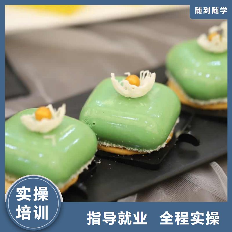 餐饮培训西点师全程实操