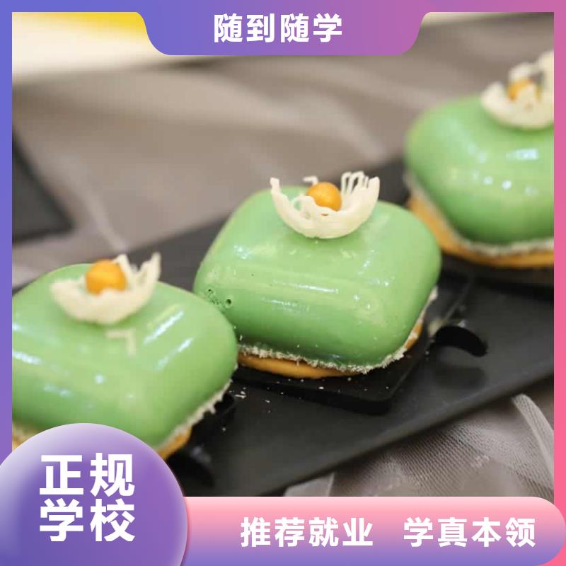 餐饮培训,西点师培训师资力量强