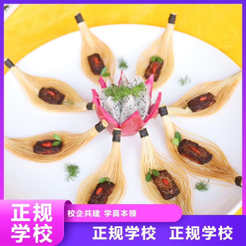 餐饮培训中式烹调师免费试学