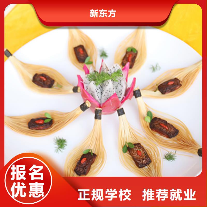 【餐饮培训,厨师培训学校指导就业】