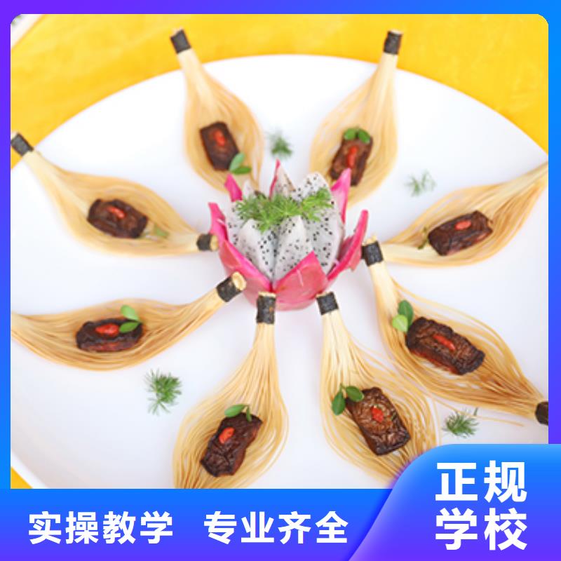 餐饮培训厨师培训就业