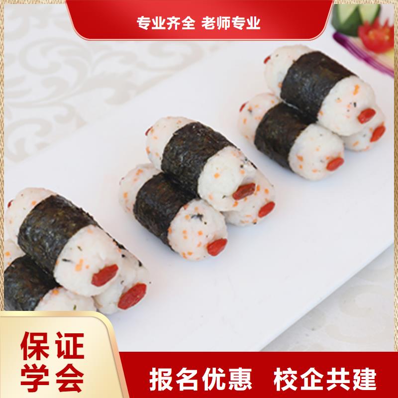 餐饮培训厨师培训学校技能+学历