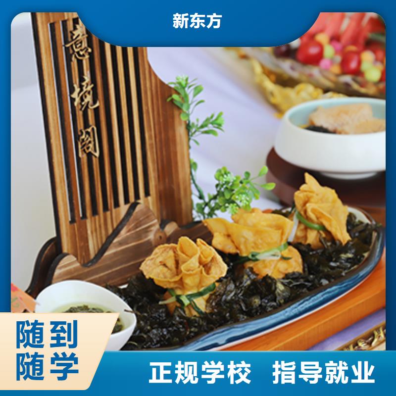 餐饮培训中式面点师培训免费试学