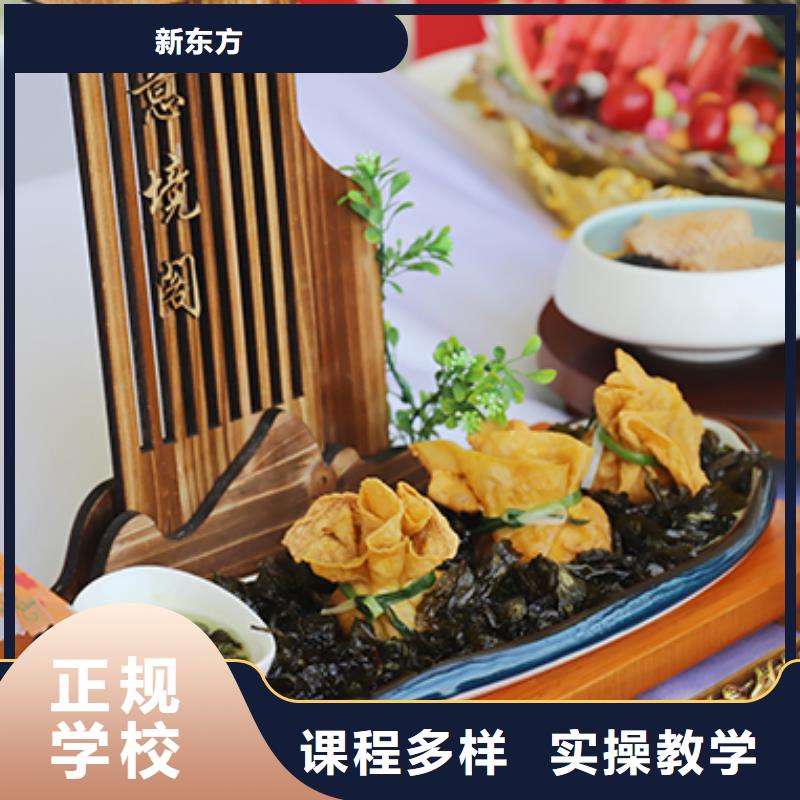 餐饮培训西式烹调师培训指导就业