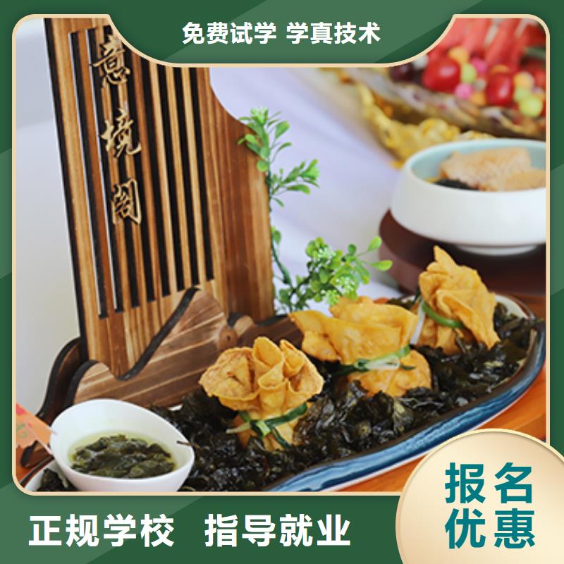 餐饮培训_中式烹调师全程实操