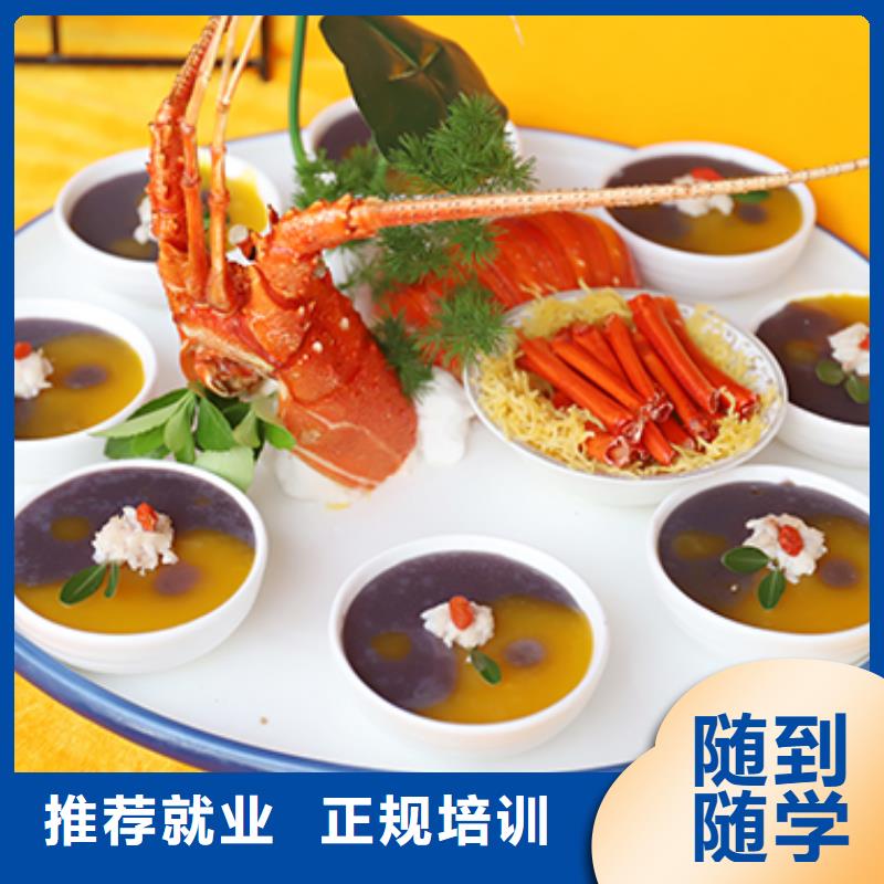 餐饮培训西式烹调师培训指导就业