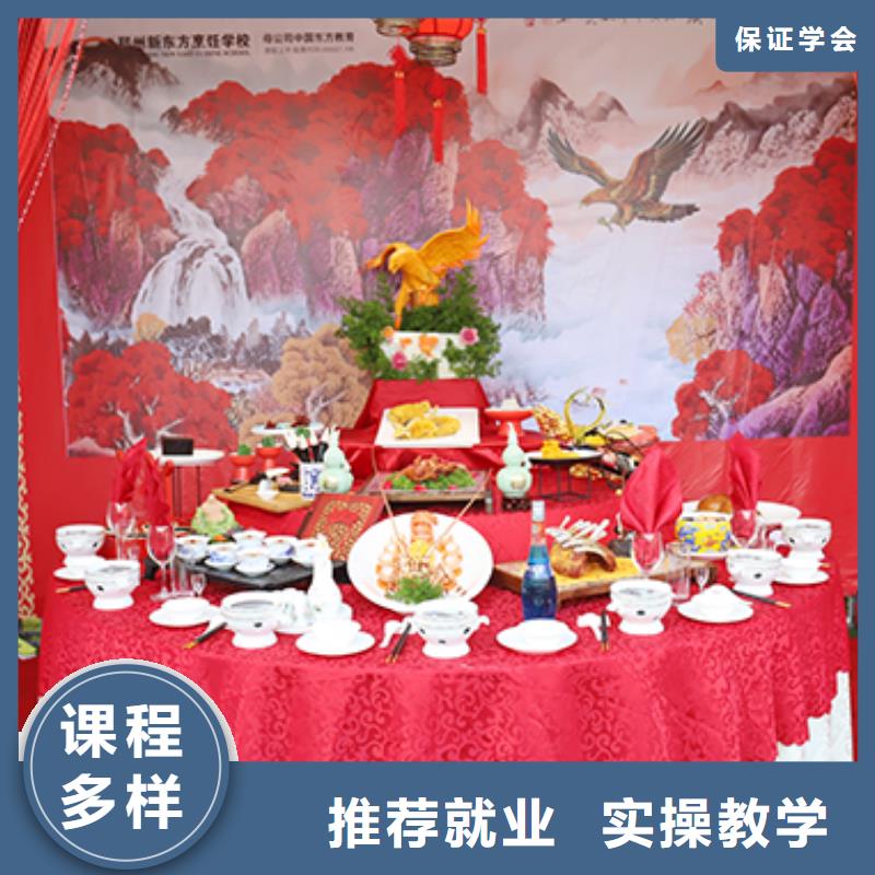 餐饮培训西餐厨师培训报名优惠