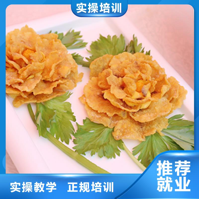 餐饮培训中式烹调师免费试学