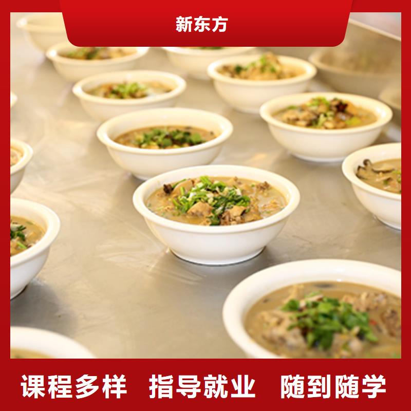中式面点师培训|兴隆|平泉|唐山|邯郸|秦皇岛|石家庄|邢台【 餐饮培训-厨师学校报名优惠】-新东方