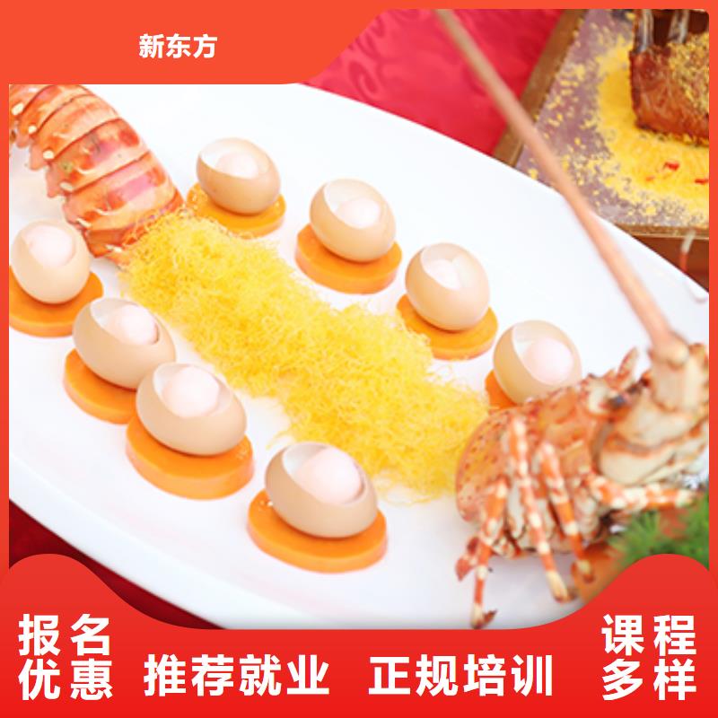 餐饮培训_厨师培训实操培训