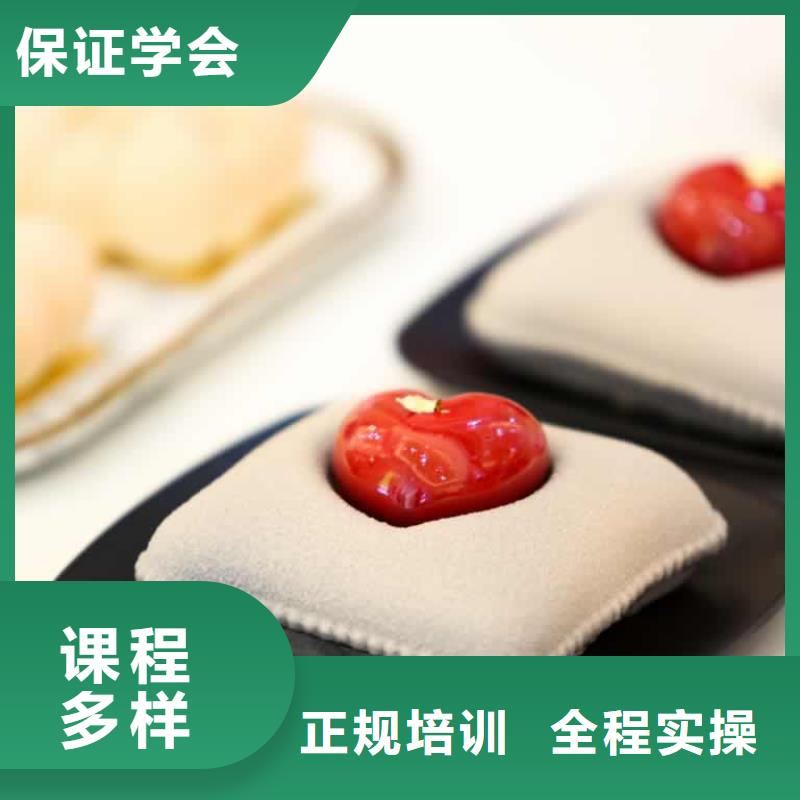 餐饮培训,西点培训师资力量强