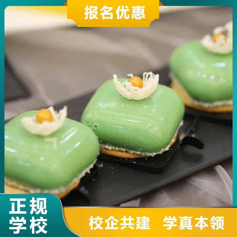 中式面点师培训|兴隆|平泉|唐山|邯郸|秦皇岛|石家庄|邢台【 餐饮培训-厨师学校报名优惠】-新东方