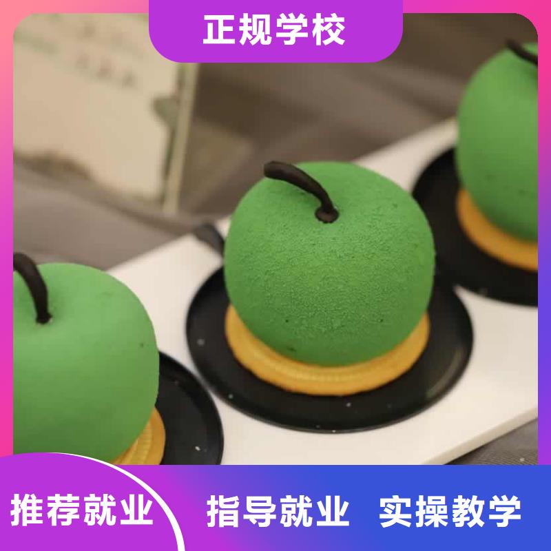 中式面点师培训|兴隆|平泉|唐山|邯郸|秦皇岛|石家庄|邢台【 餐饮培训-厨师学校报名优惠】-新东方