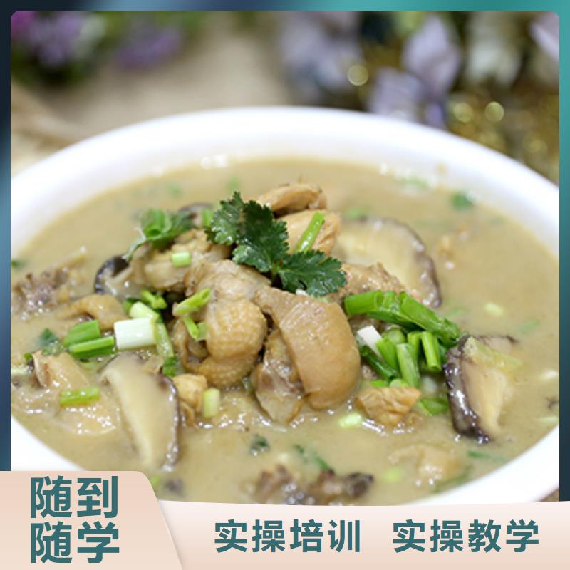 餐饮培训厨师培训学校免费试学