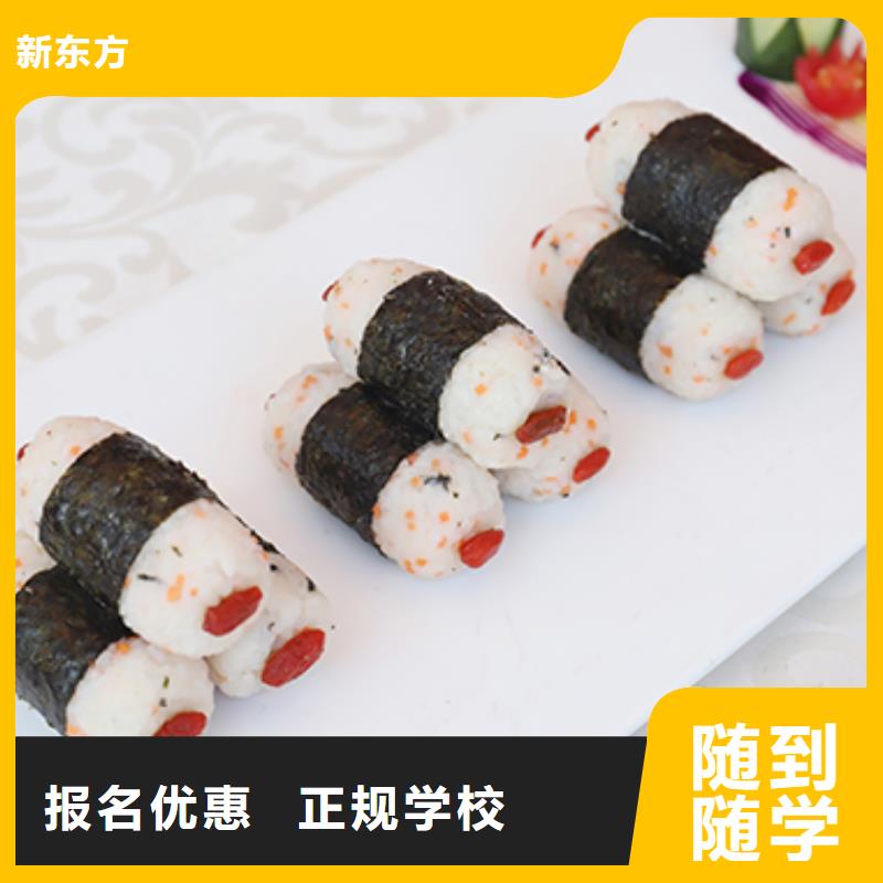 餐饮培训厨师学校课程多样