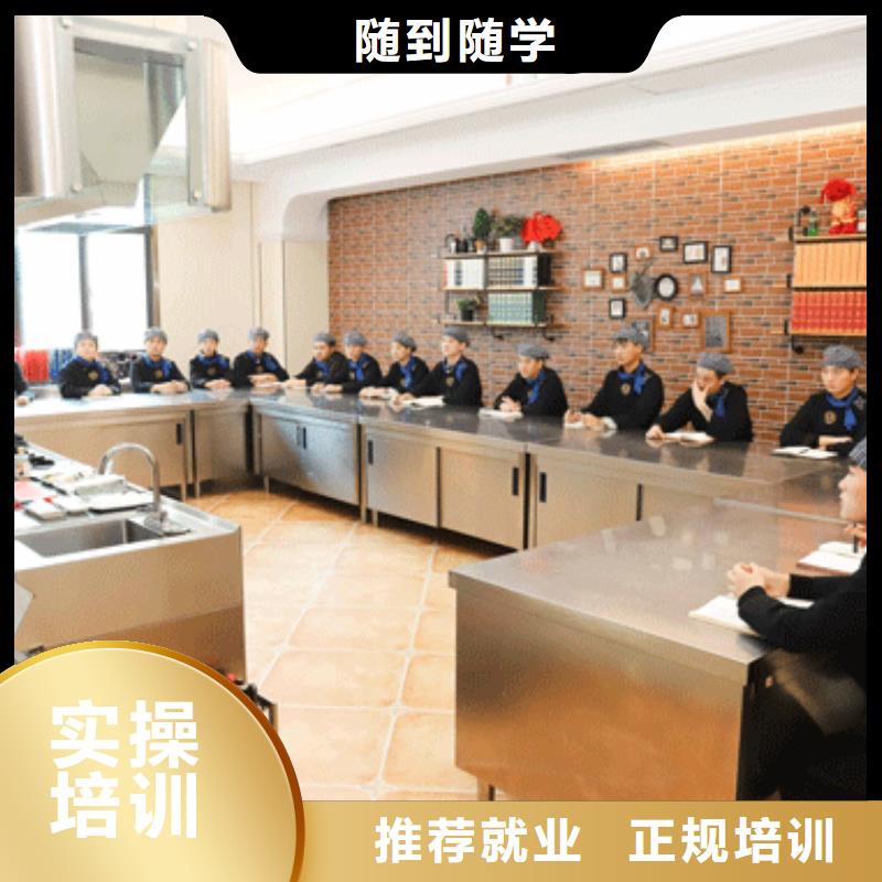 餐饮培训西餐厨师培训随到随学
