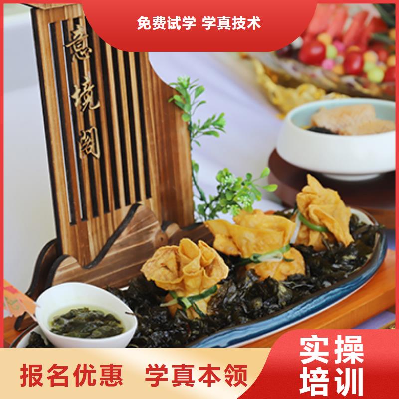 餐饮培训烹饪培训就业前景好