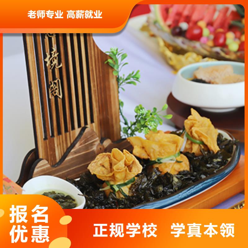 【餐饮培训】厨师培训技能+学历
