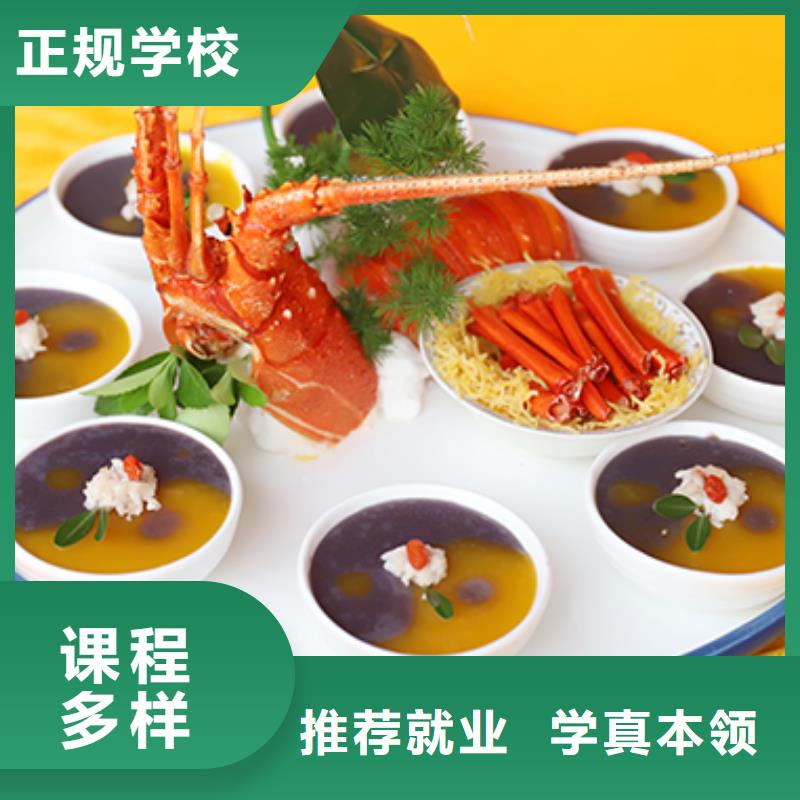 餐饮培训厨师培训学校实操培训