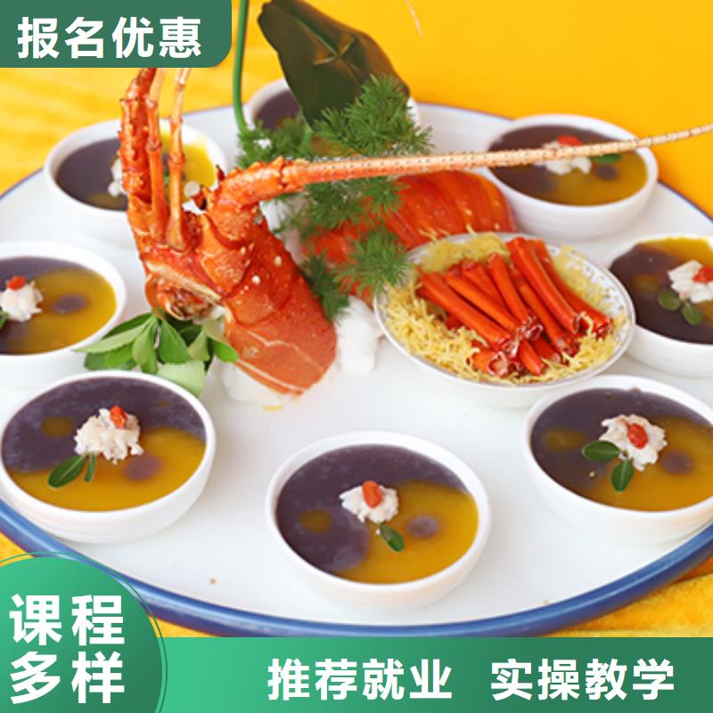 【餐饮培训,厨师培训学校指导就业】