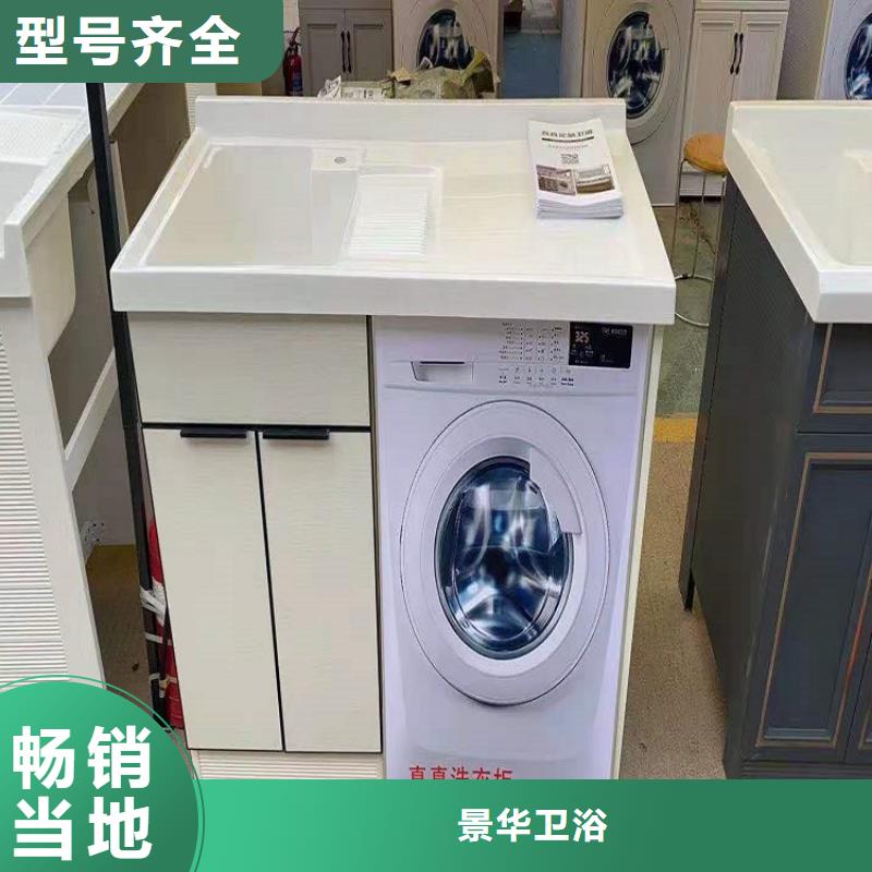 洗衣机柜岩板盆视频-洗衣机柜岩板盆-安徽省巢湖市亳州|安庆|六安|淮北|马鞍山同城经销商