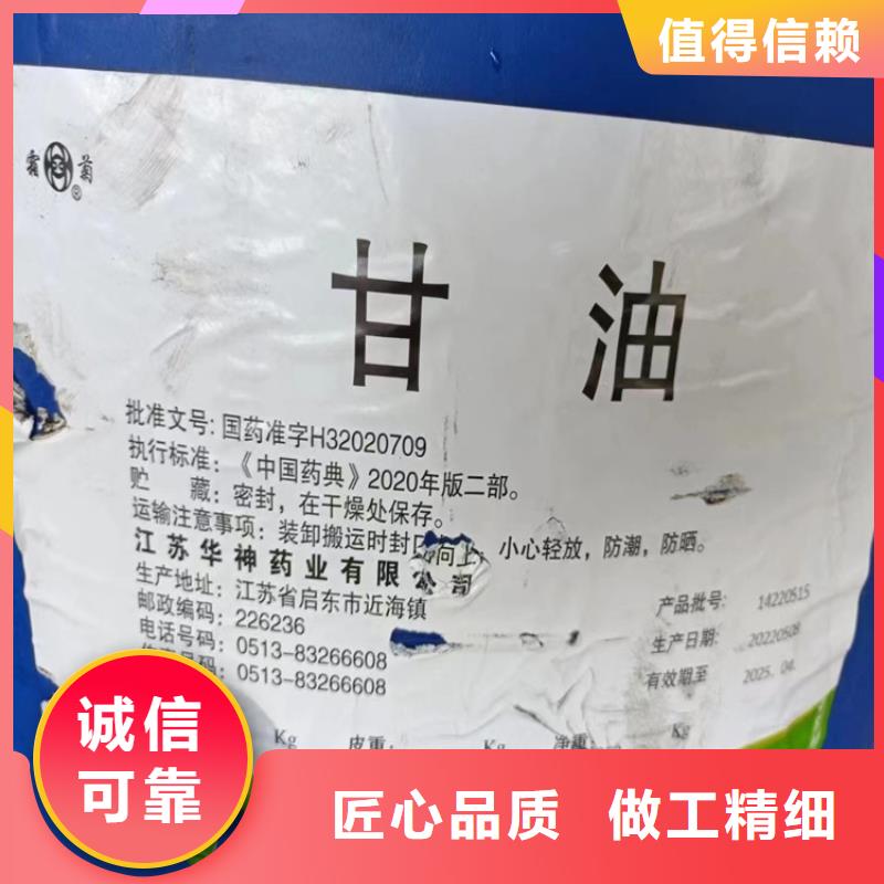 回收超分散剂