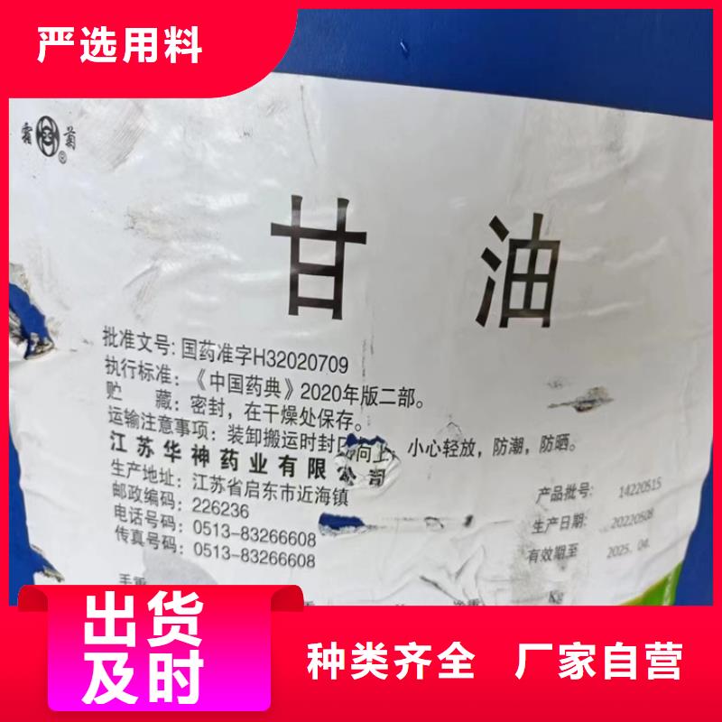 回收羊毛脂上门回收化工原料