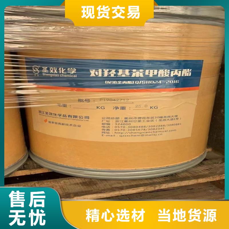 收购日化香精